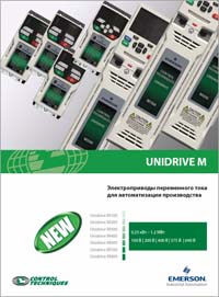 Брошюра Электроприводы Control Techniques Unidrive M