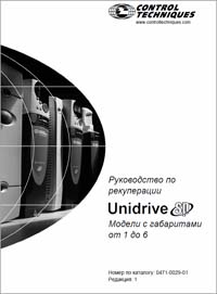 Control Techniques Unidrive SP